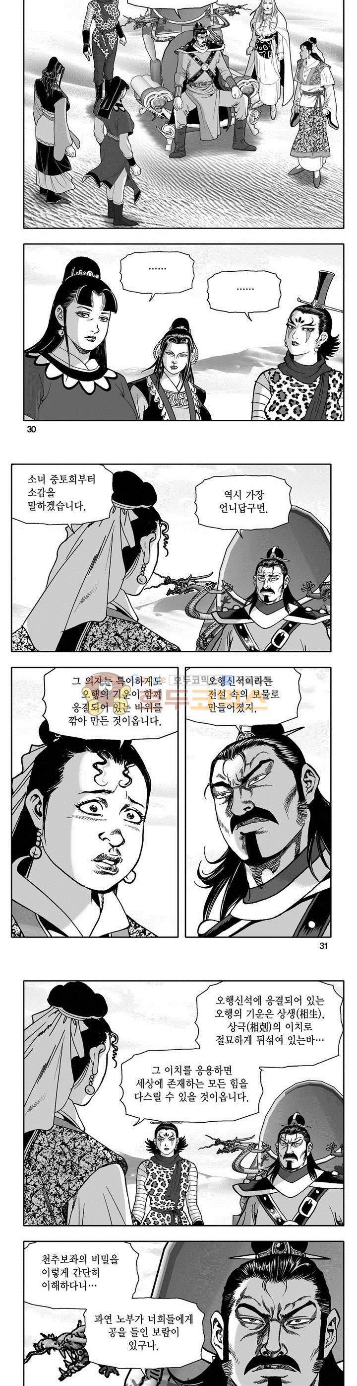 천지무쌍 7권 10
