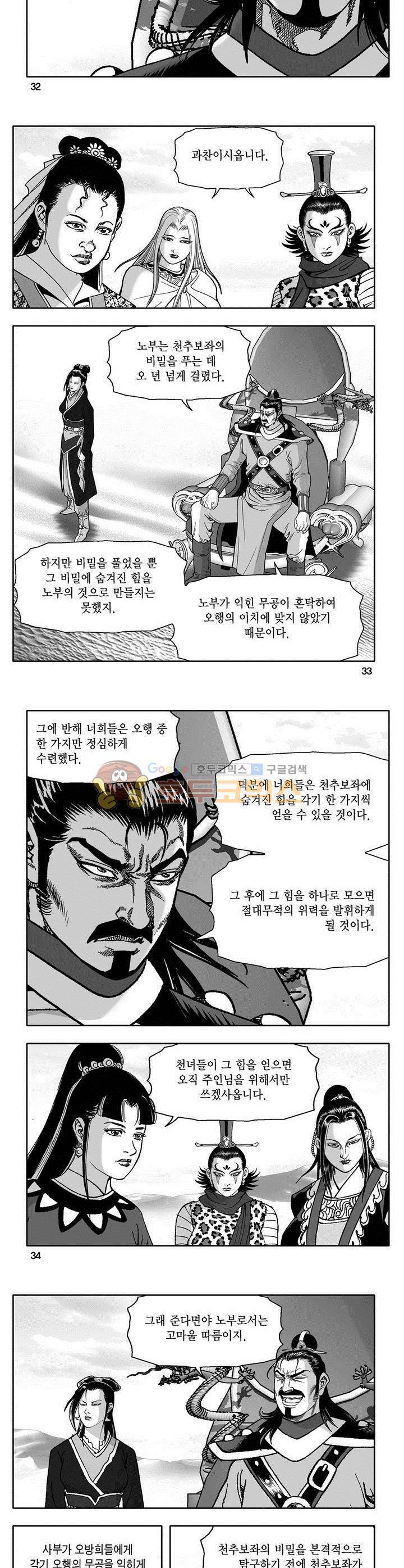 천지무쌍 7권 11