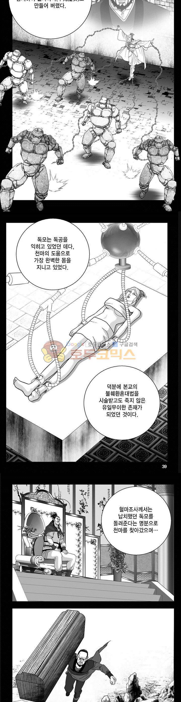 천지무쌍 7권 13