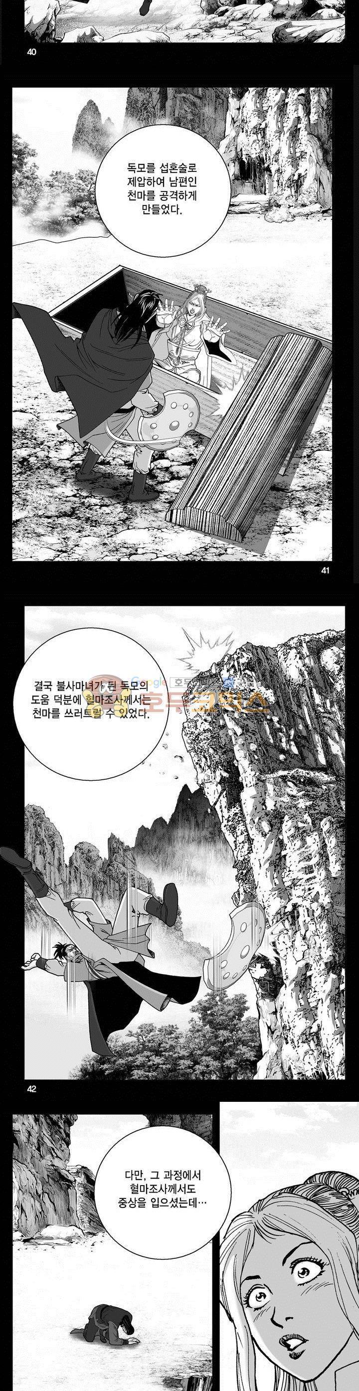 천지무쌍 7권 14