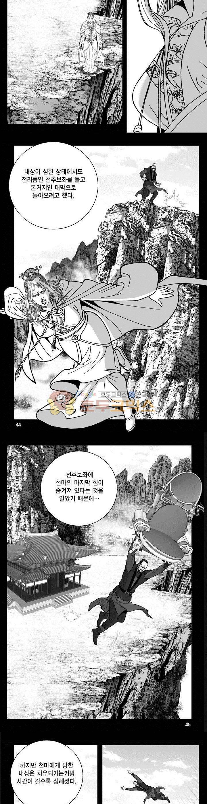 천지무쌍 7권 15