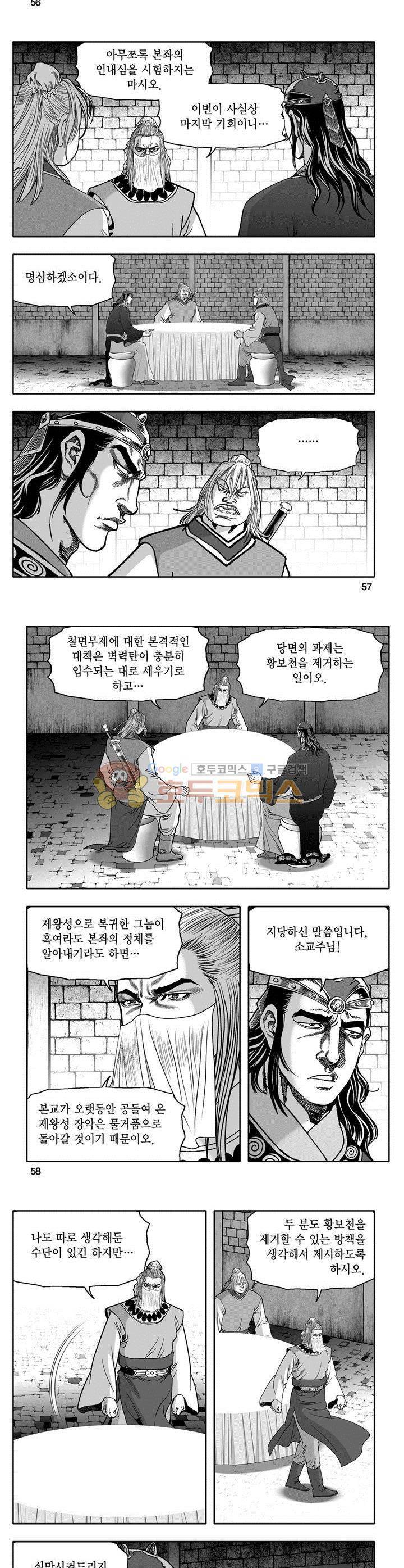 천지무쌍 7권 20