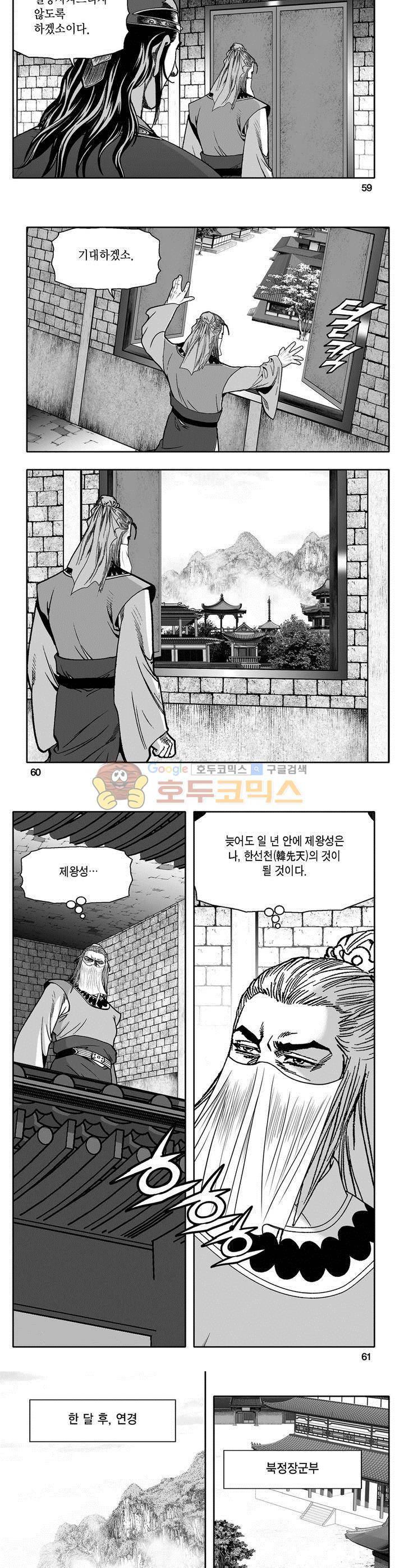 천지무쌍 7권 21