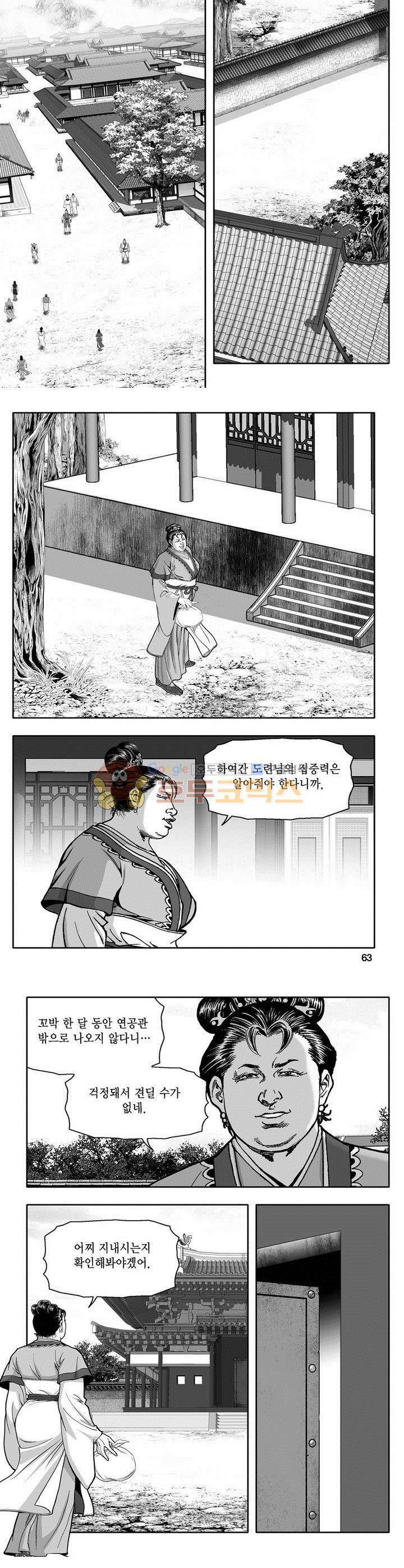 천지무쌍 7권 22