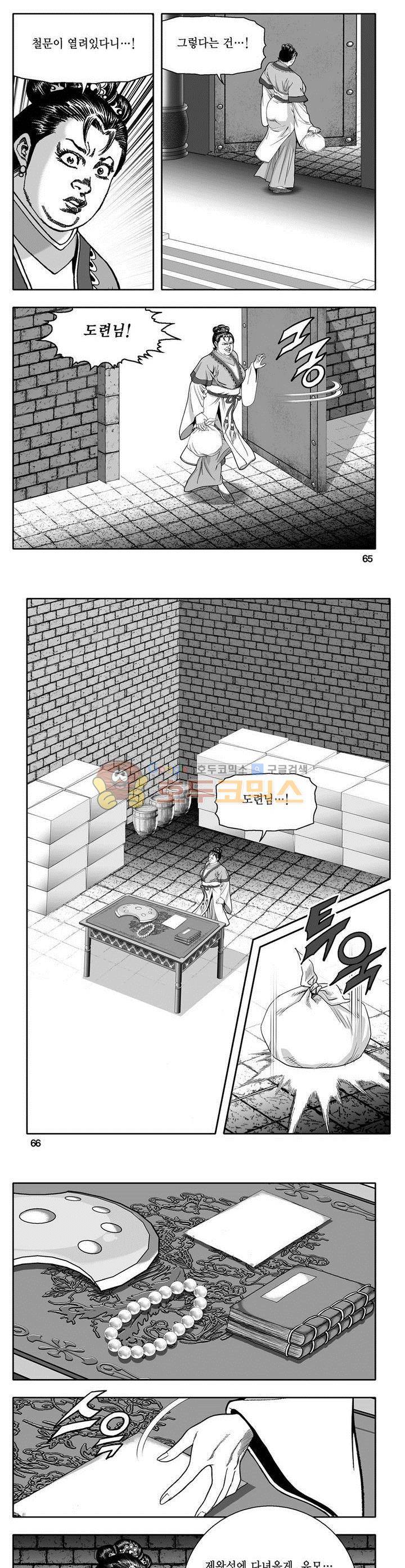 천지무쌍 7권 23