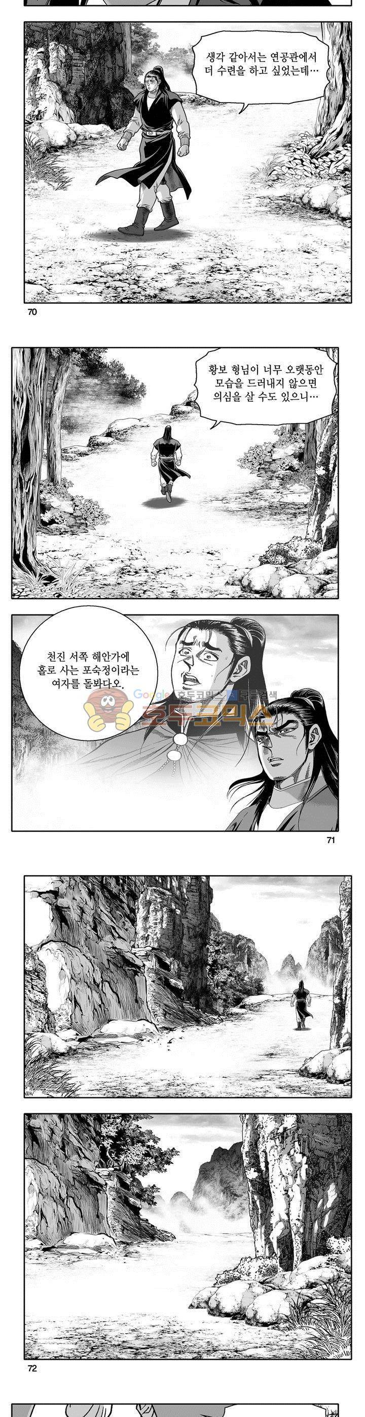 천지무쌍 7권 25