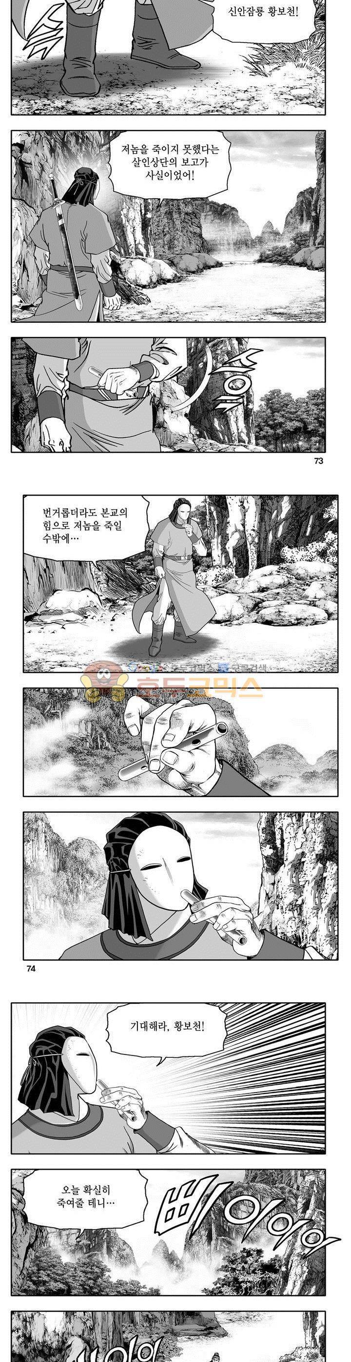 천지무쌍 7권 26