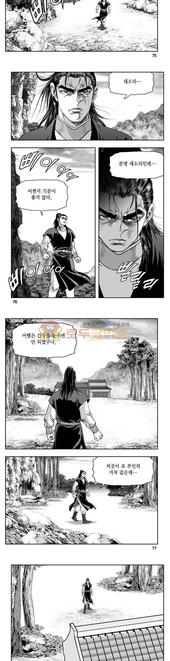 천지무쌍 7권 27