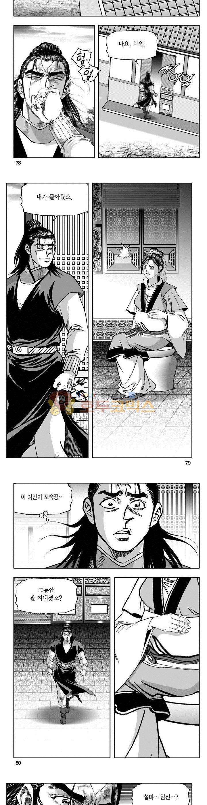 천지무쌍 7권 28