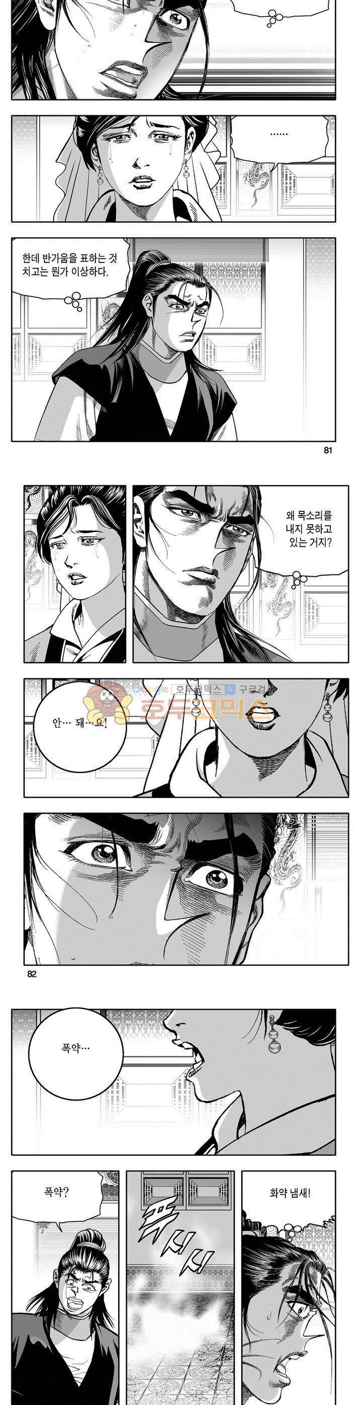 천지무쌍 7권 29