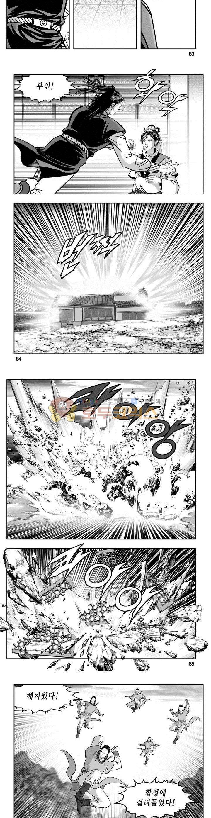 천지무쌍 7권 30