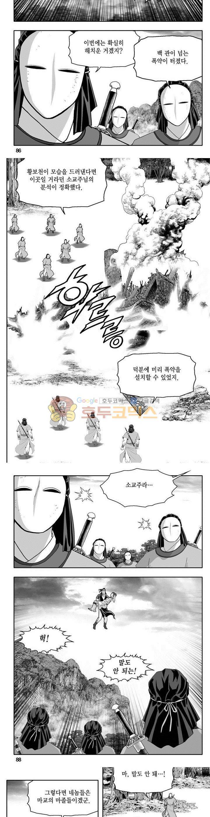 천지무쌍 7권 31