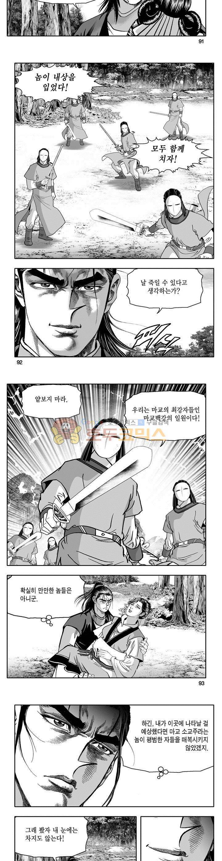 천지무쌍 7권 33
