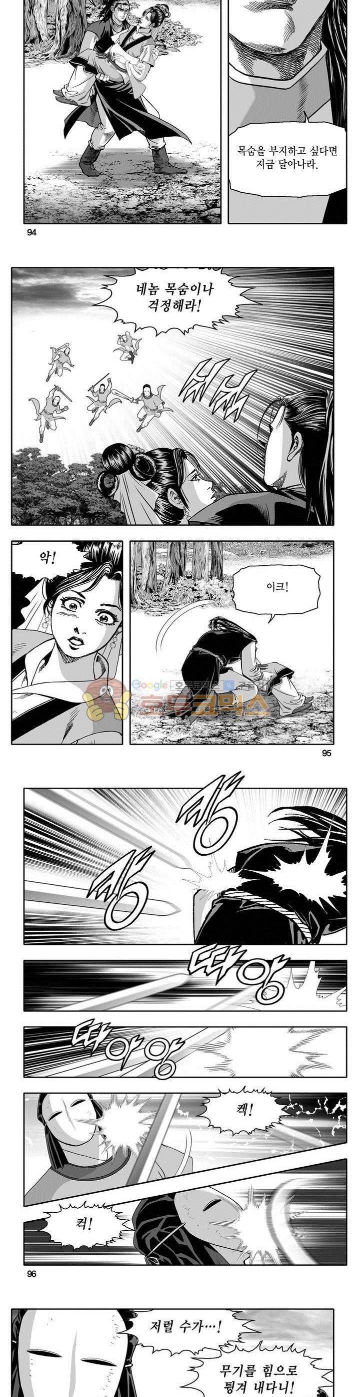 천지무쌍 7권 34