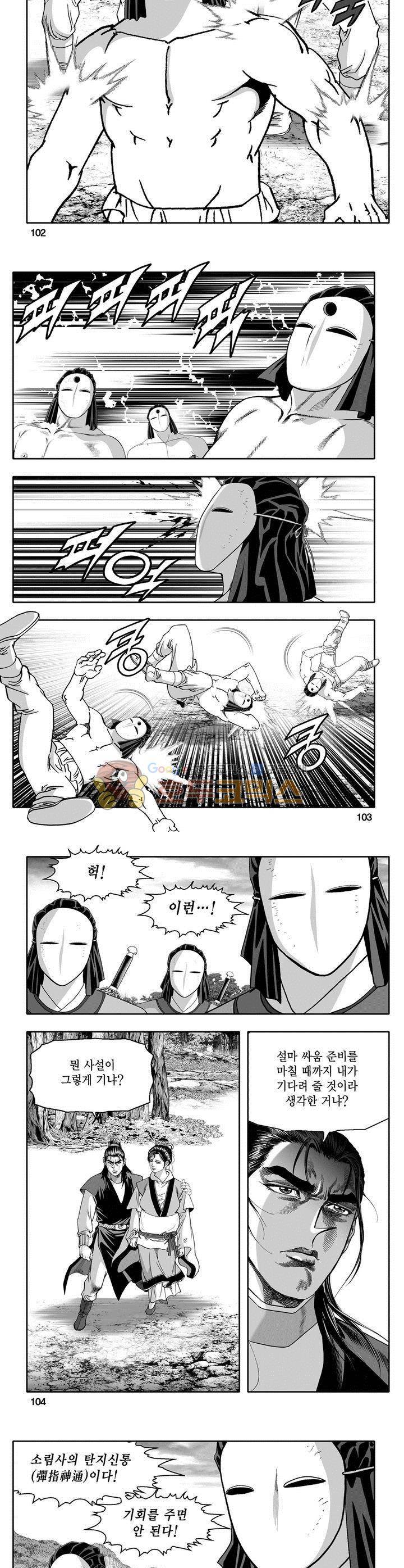 천지무쌍 7권 37