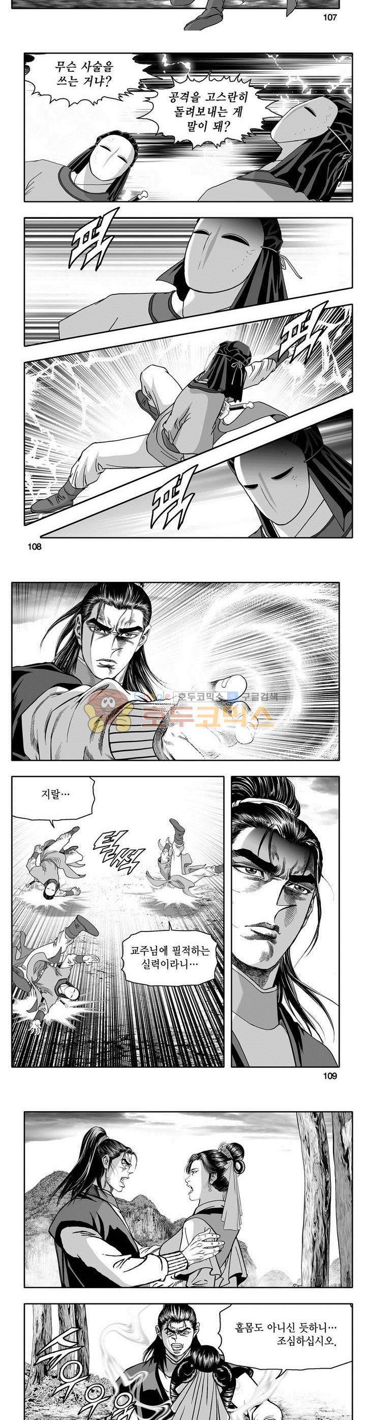 천지무쌍 7권 39