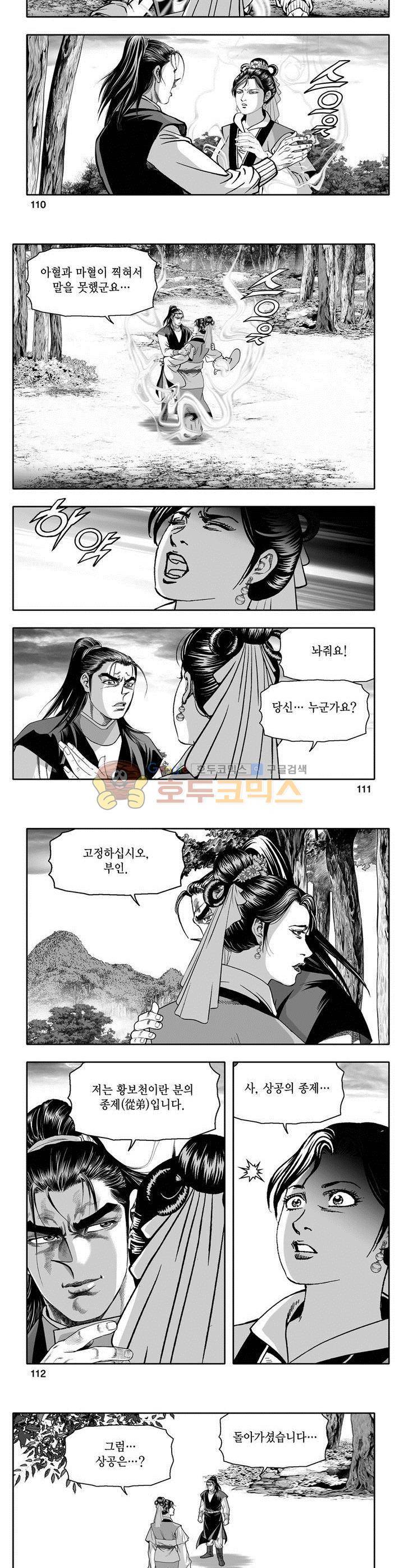 천지무쌍 7권 40