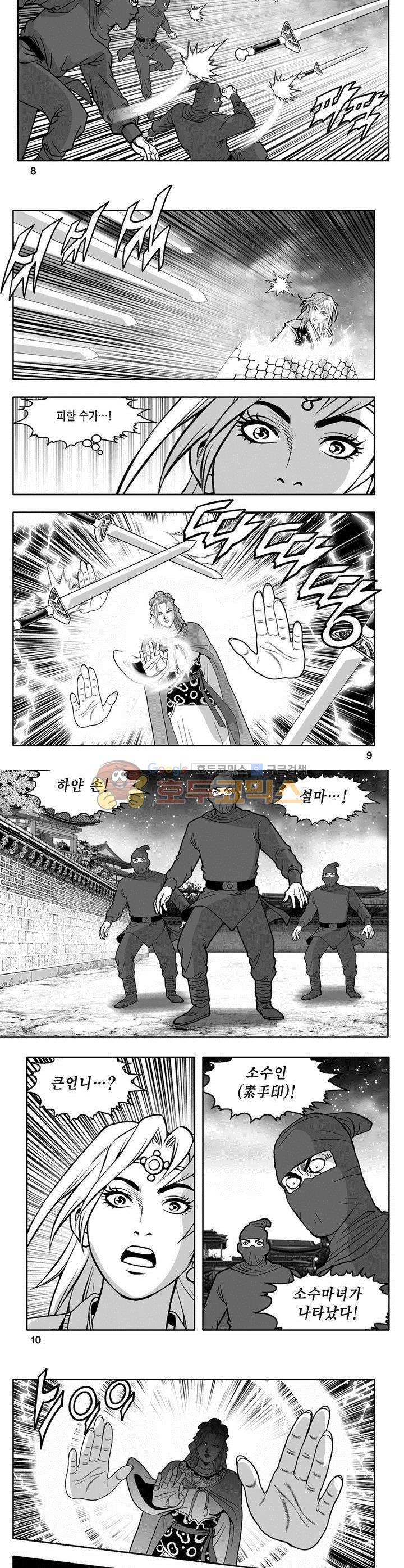 천지무쌍 10권 2