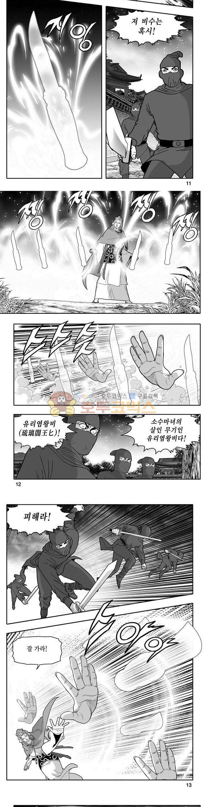천지무쌍 10권 3