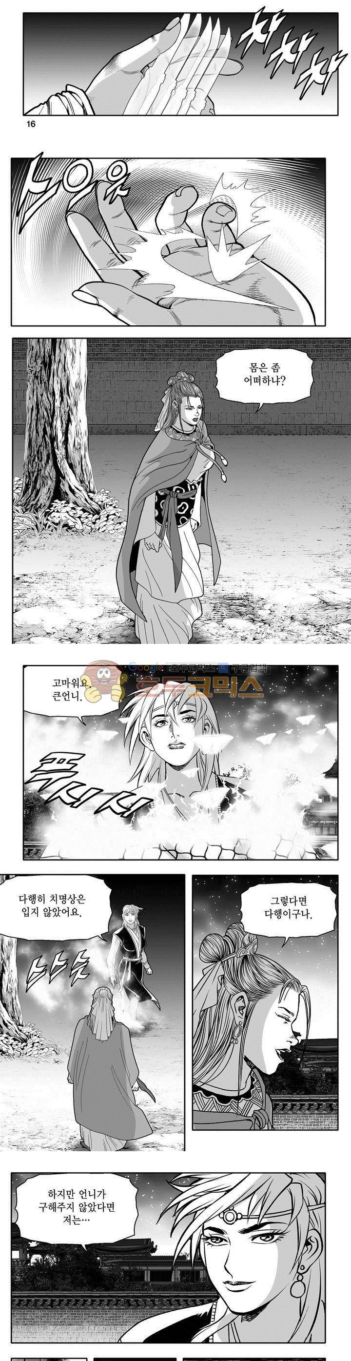 천지무쌍 10권 5