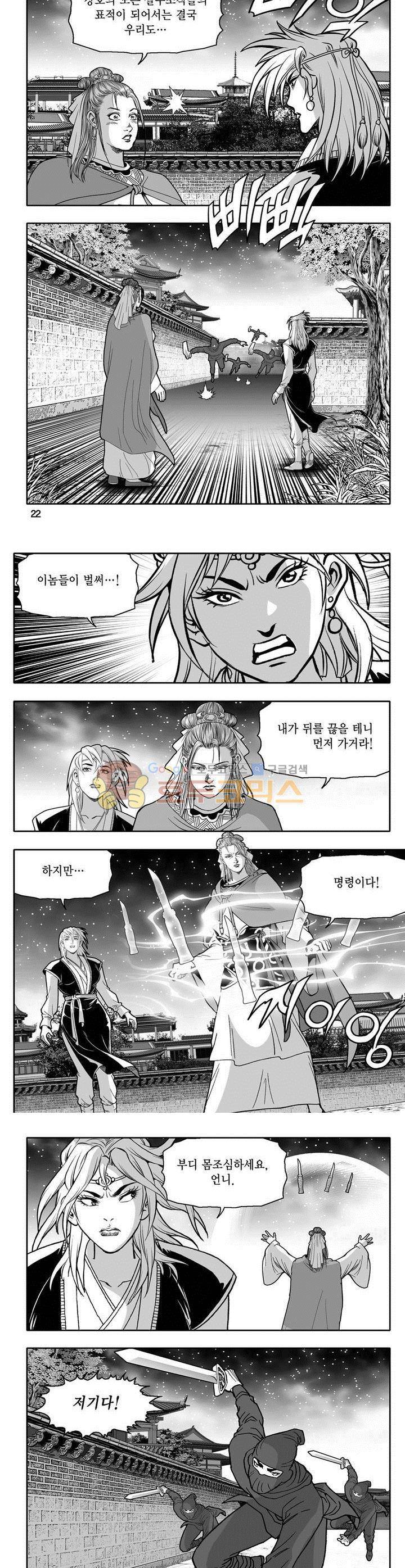 천지무쌍 10권 7
