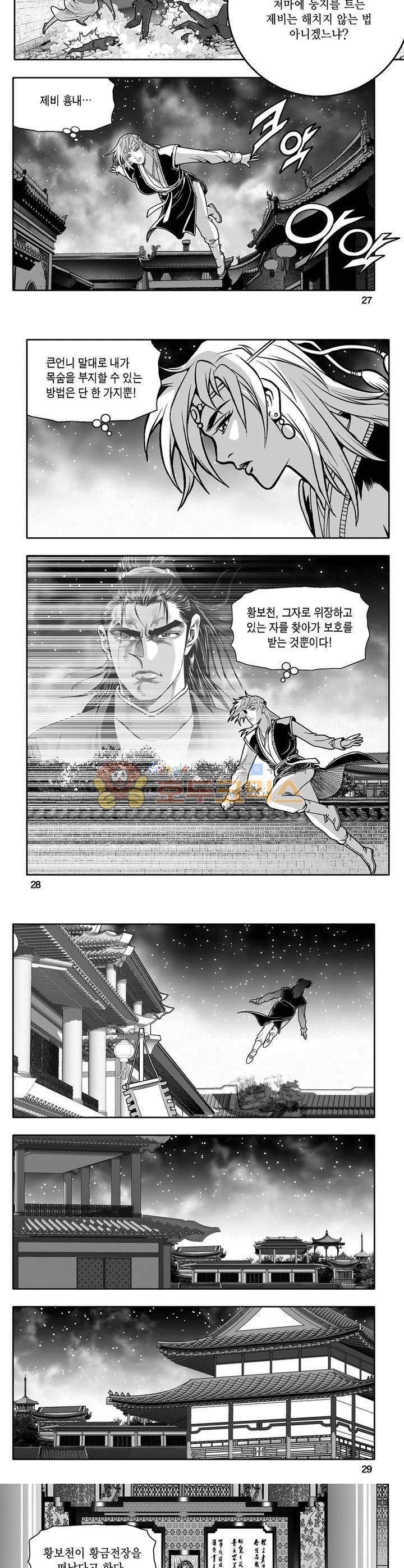 천지무쌍 10권 9
