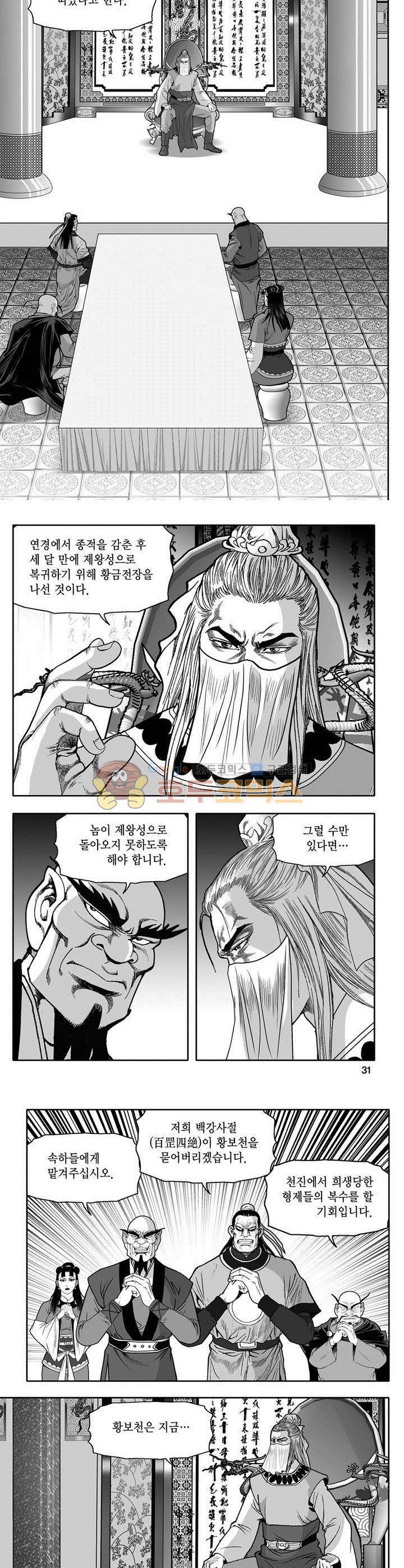 천지무쌍 10권 10