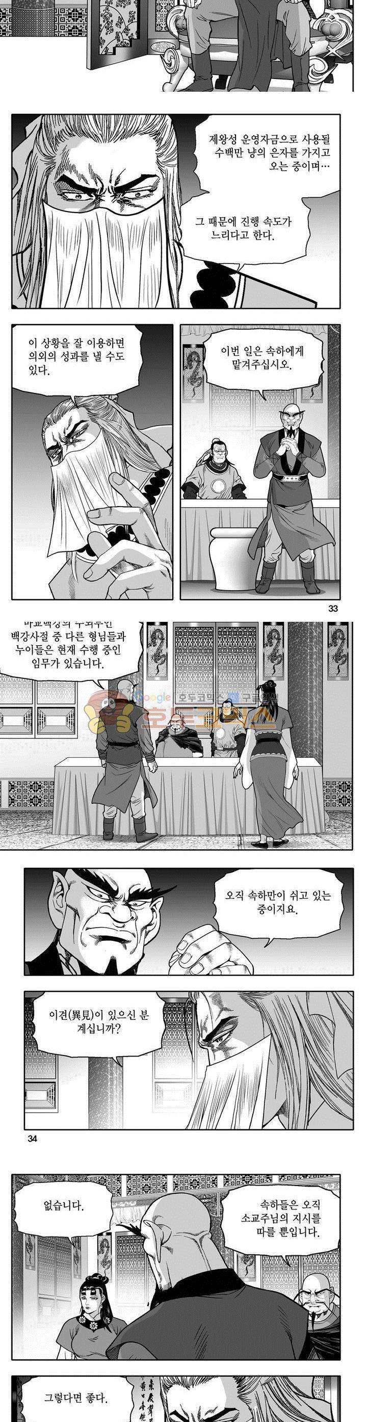 천지무쌍 10권 11