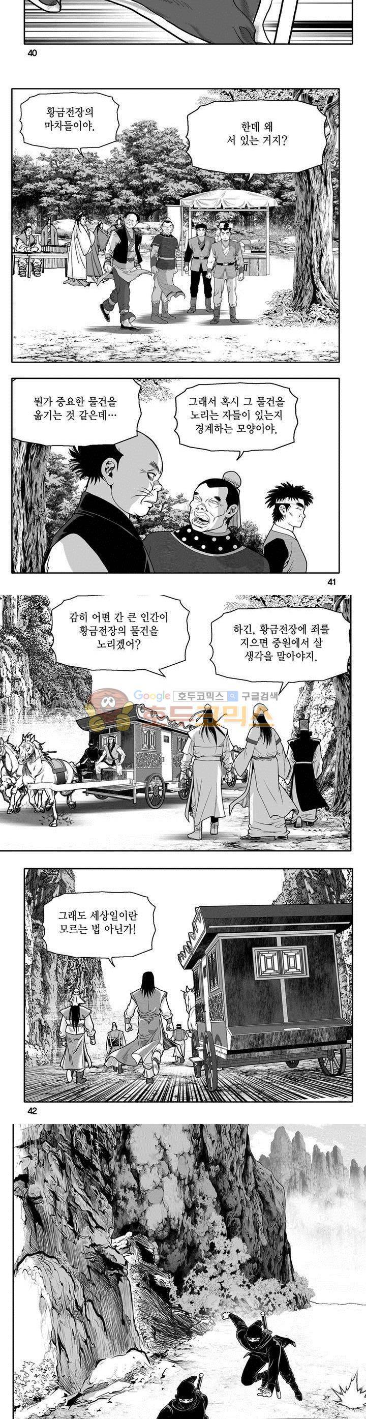 천지무쌍 10권 14