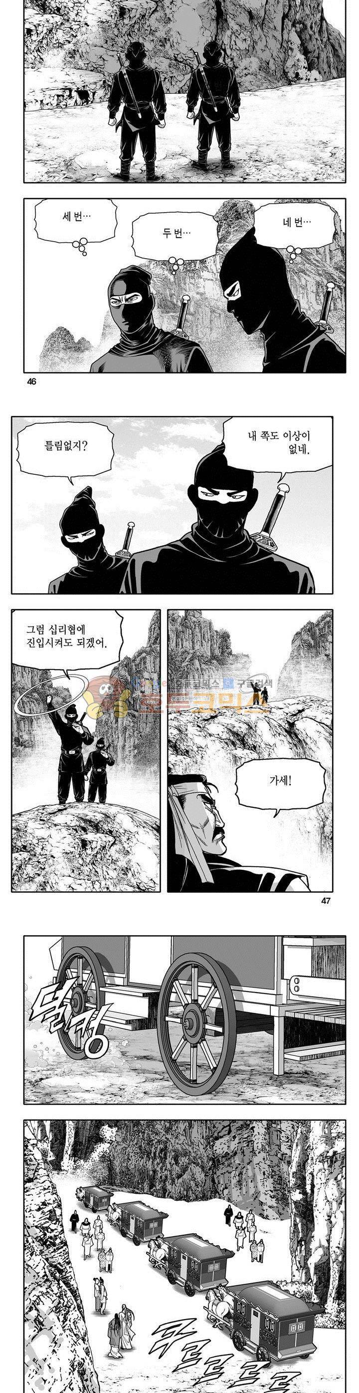 천지무쌍 10권 16