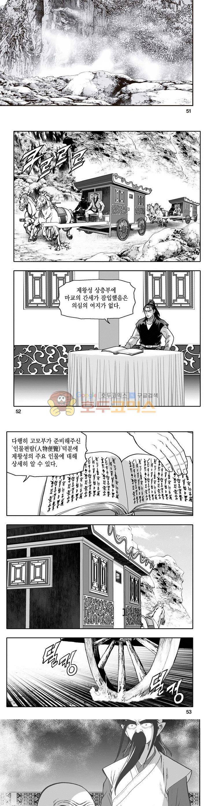 천지무쌍 10권 18