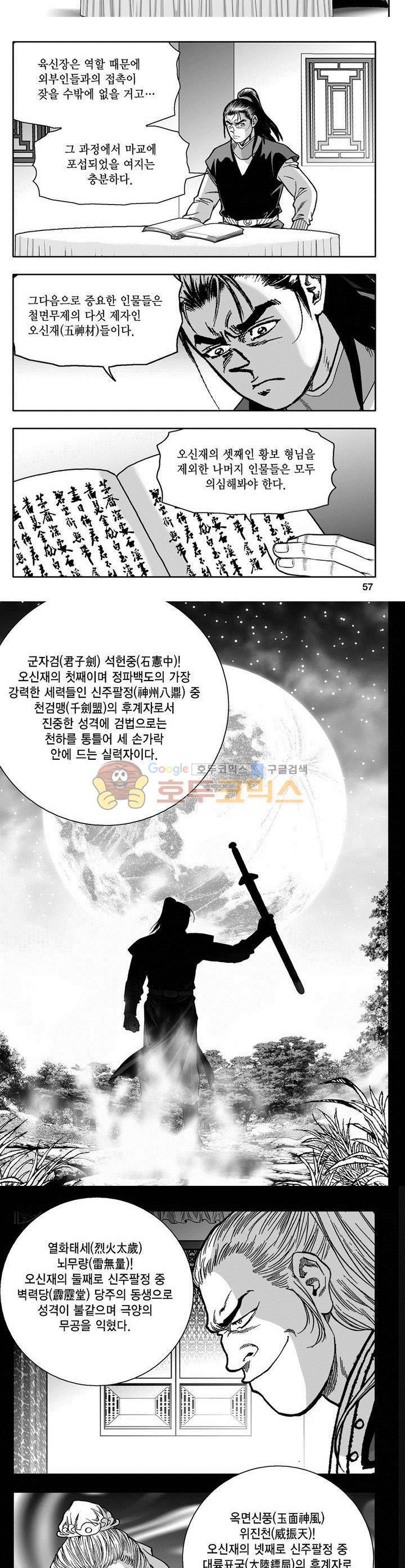 천지무쌍 10권 20