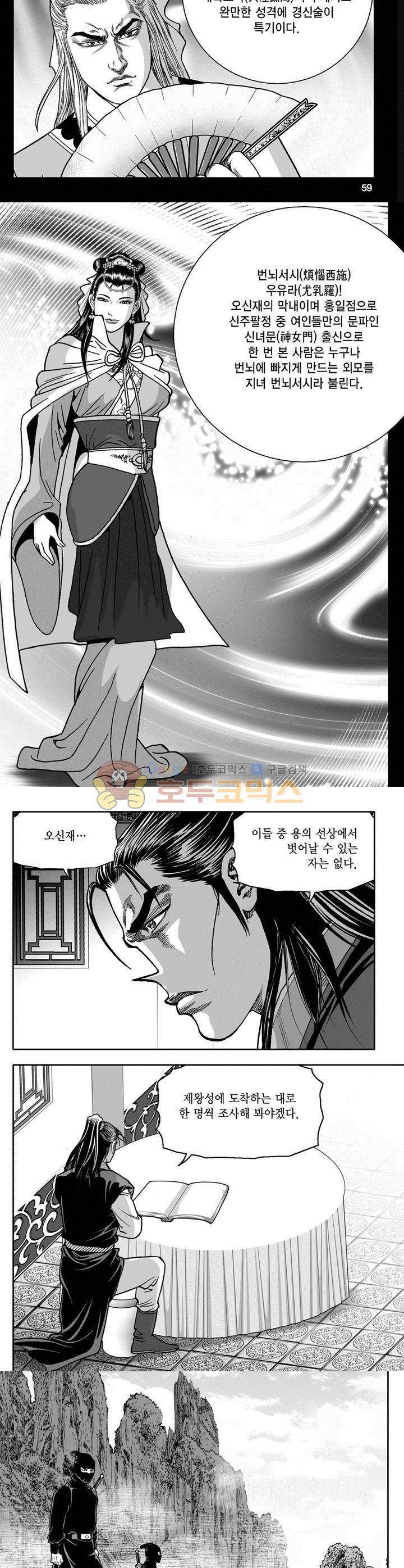 천지무쌍 10권 21