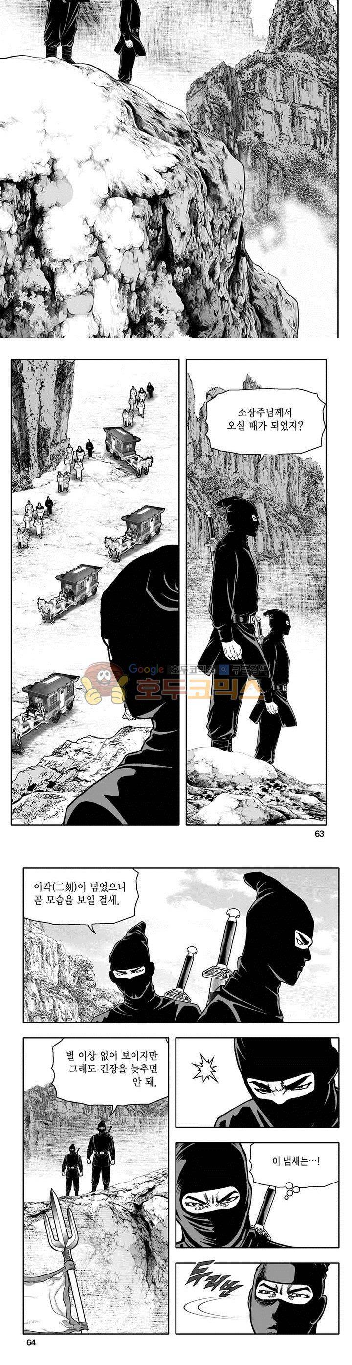 천지무쌍 10권 22