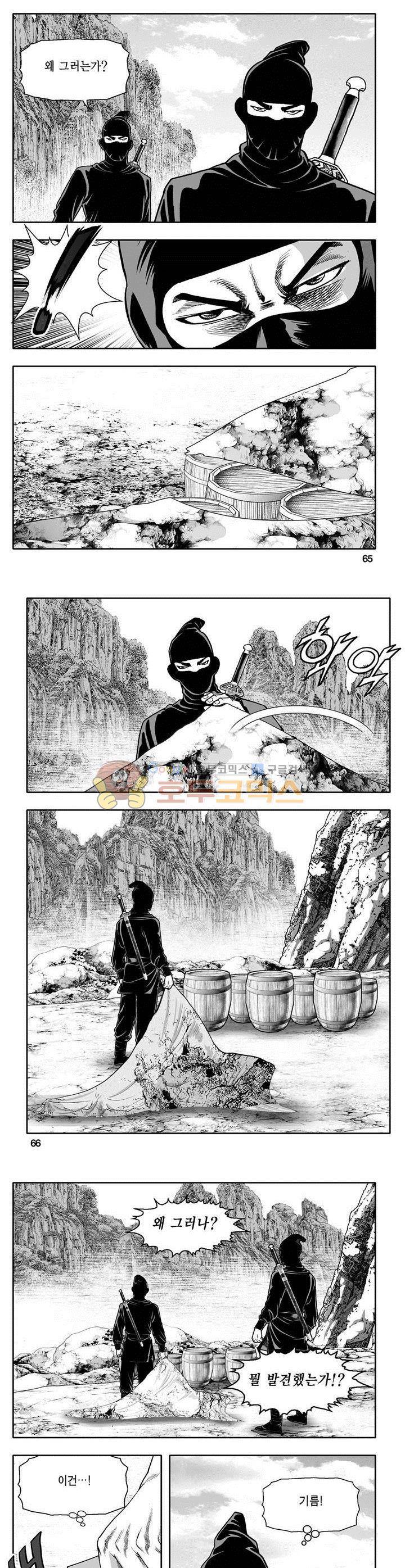 천지무쌍 10권 23