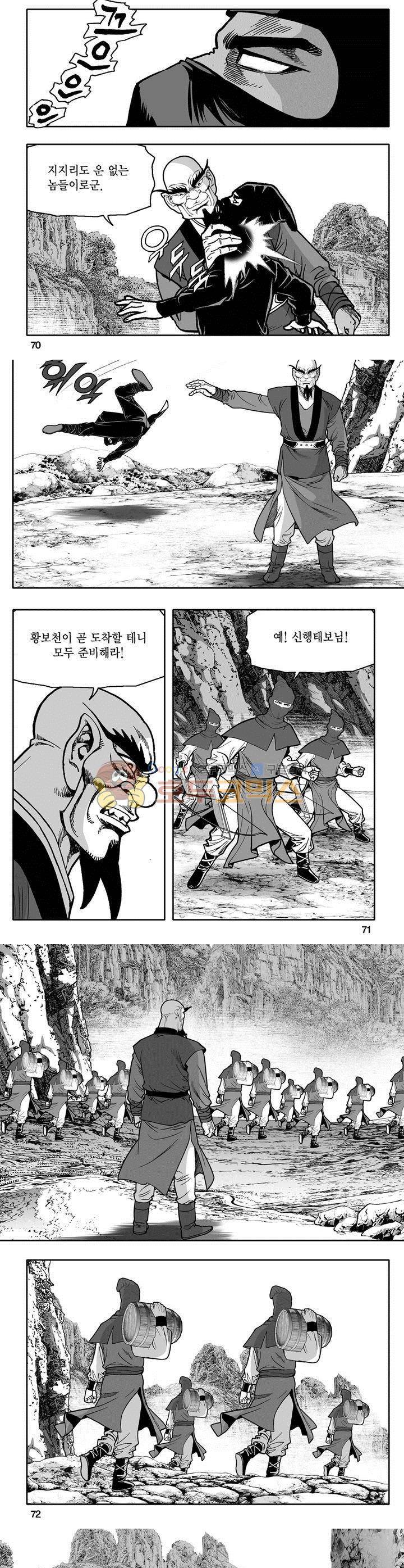 천지무쌍 10권 25