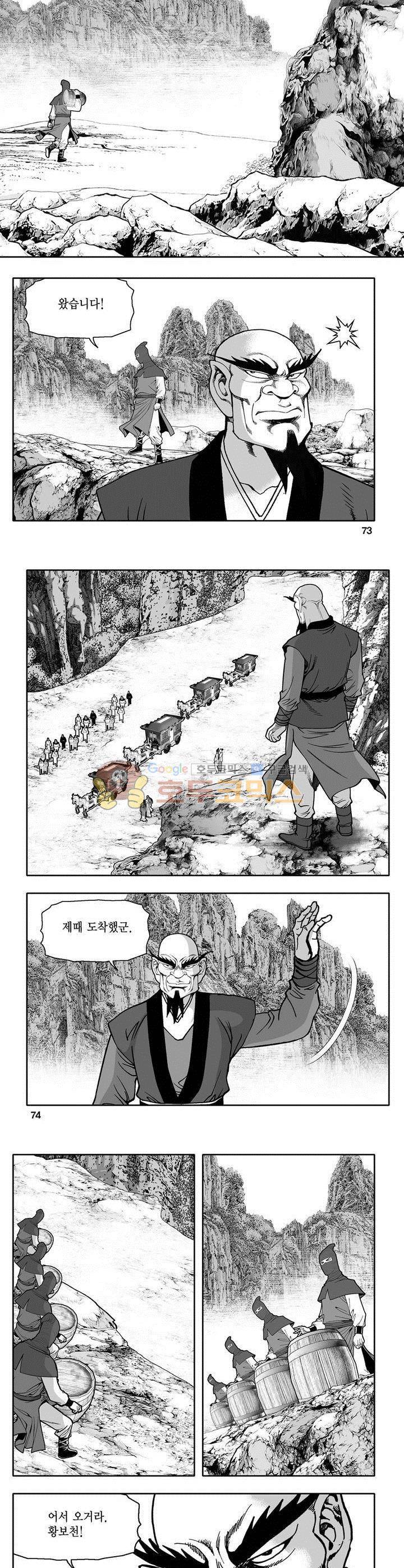 천지무쌍 10권 26