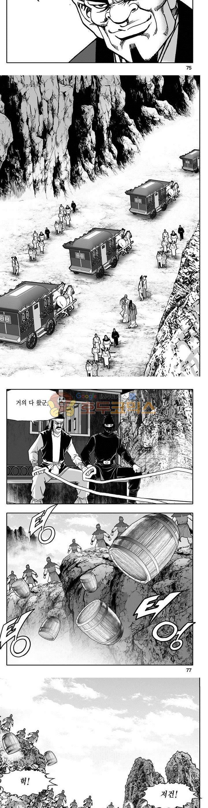 천지무쌍 10권 27