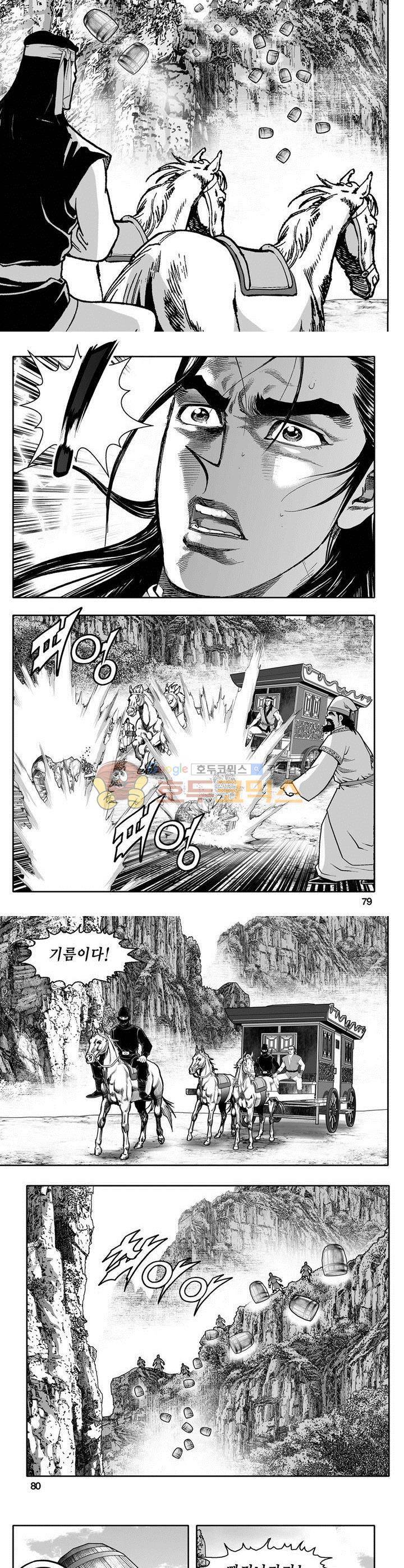 천지무쌍 10권 28