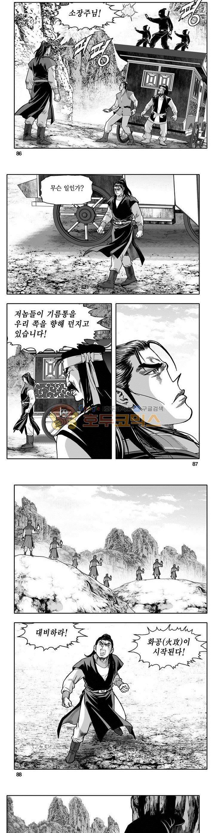 천지무쌍 10권 31
