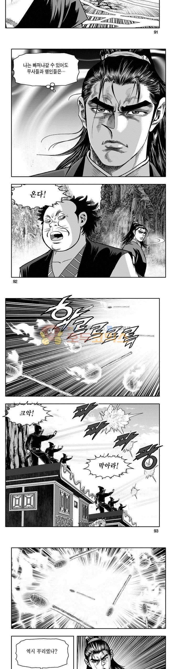 천지무쌍 10권 33