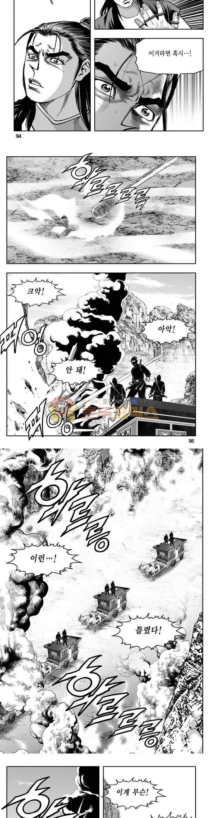 천지무쌍 10권 34