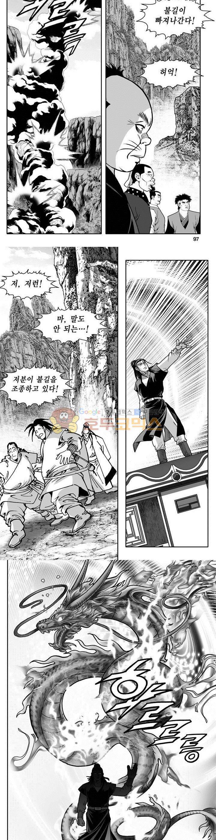 천지무쌍 10권 35
