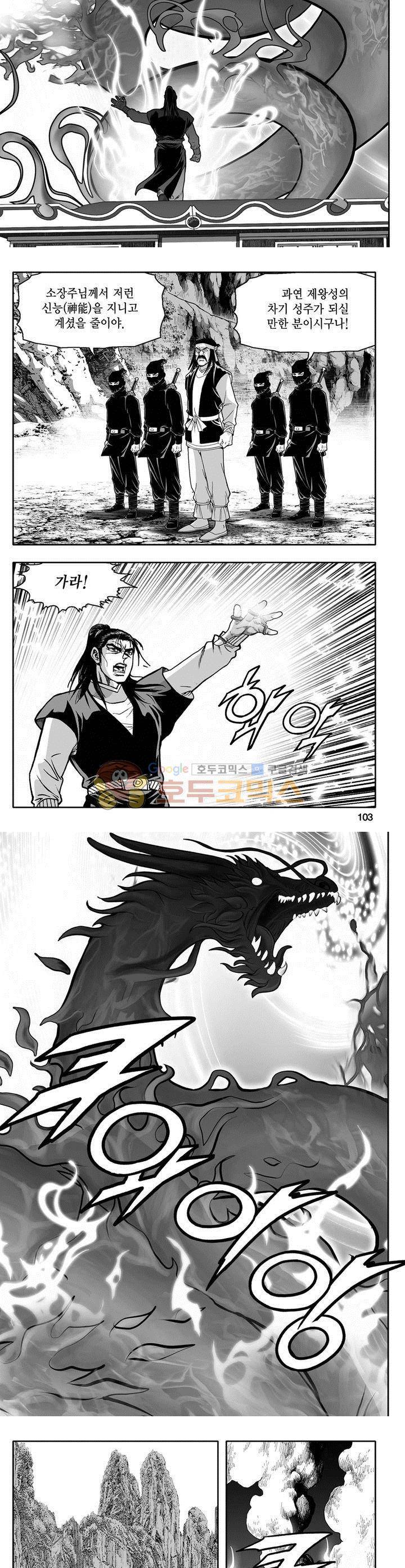 천지무쌍 10권 37