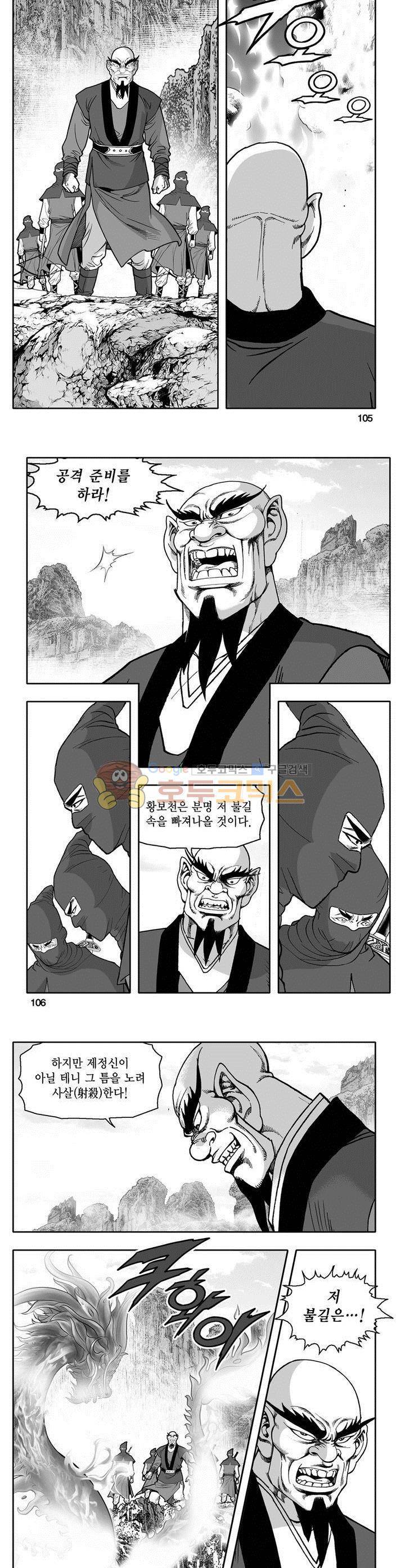 천지무쌍 10권 38