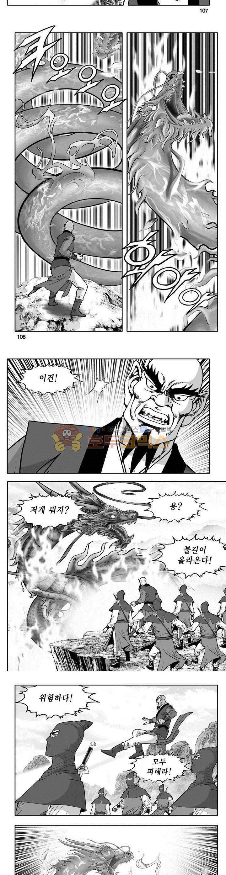 천지무쌍 10권 39