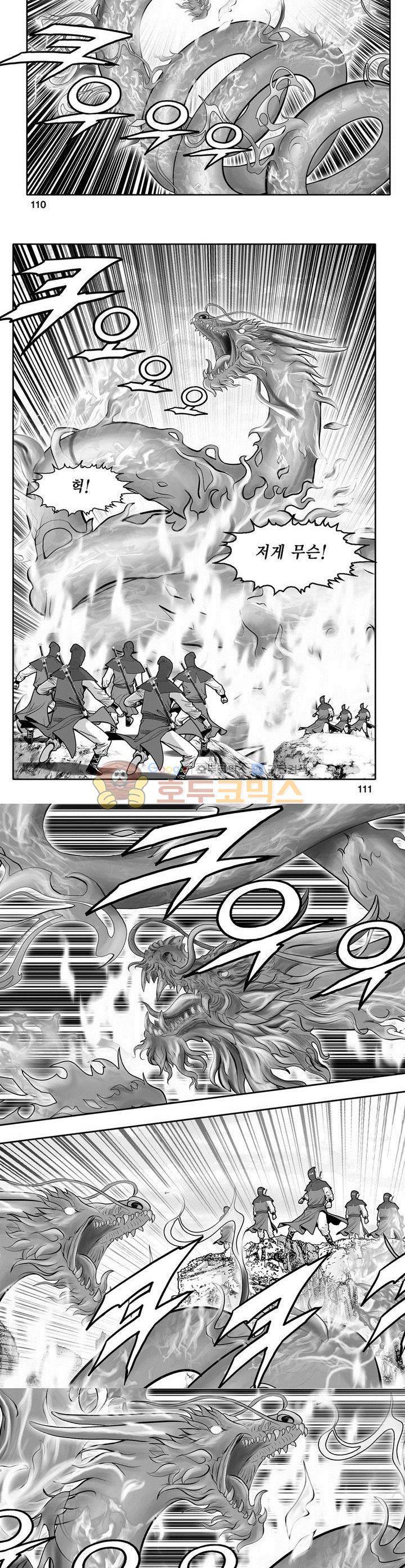 천지무쌍 10권 40
