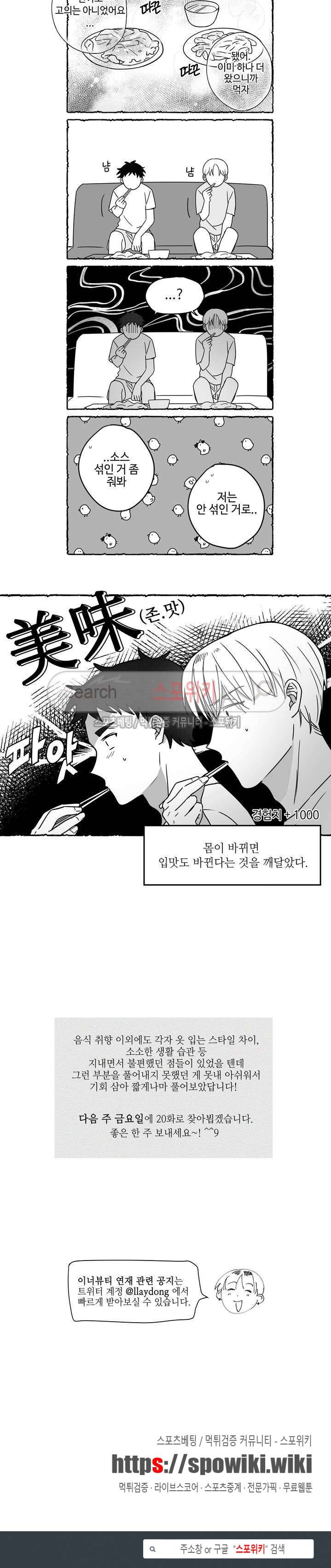 이너뷰티 휴재 특별편 2