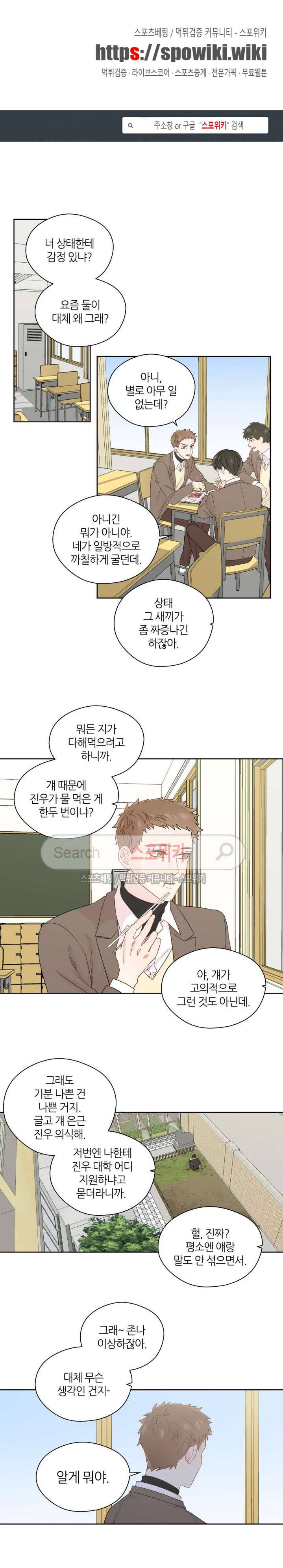 정숙한 남자 49화 1