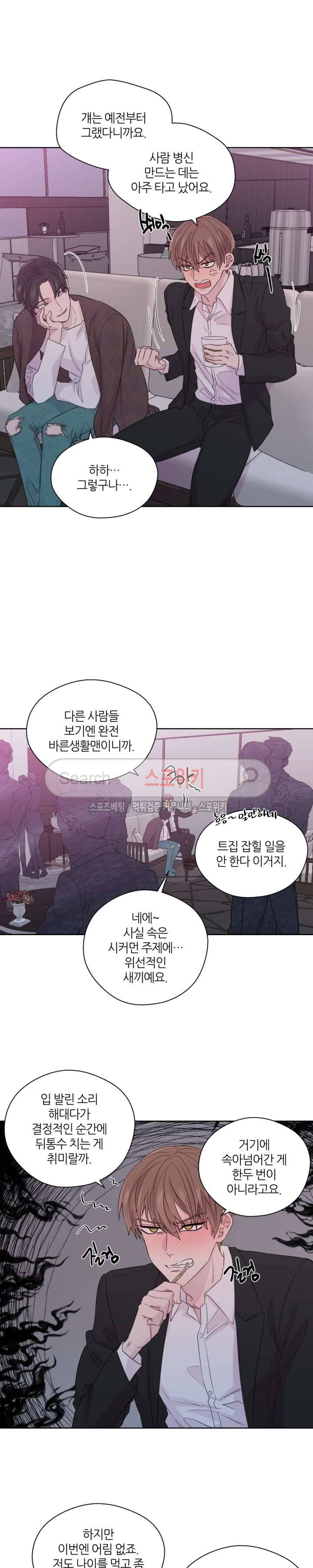 정숙한 남자 49화 3